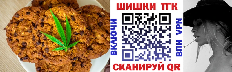 Печенье с ТГК марихуана shop как зайти Меленки