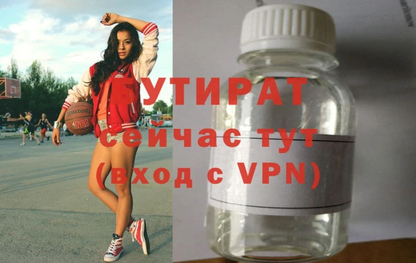 стафф Гусиноозёрск